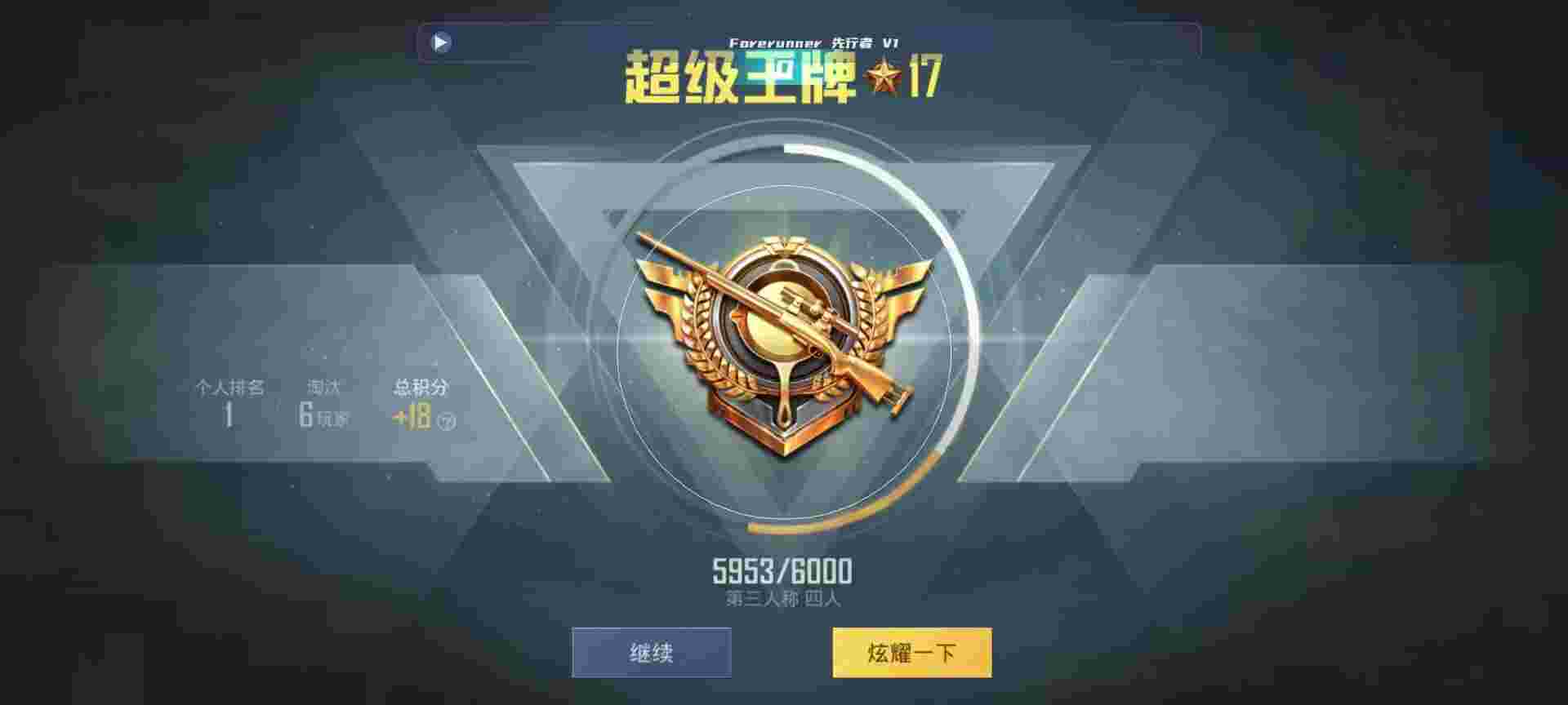 和平精英鸡腿辅助自瞄 - 和平精英至尊辅助免费辅助预览图